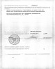 Лицензия № ЛО-61-01-001971 от 18 ноября 2011 г. «На осуществление медицинской деятельности» (продолжение)